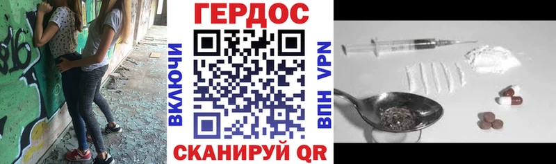 Героин герыч Азнакаево